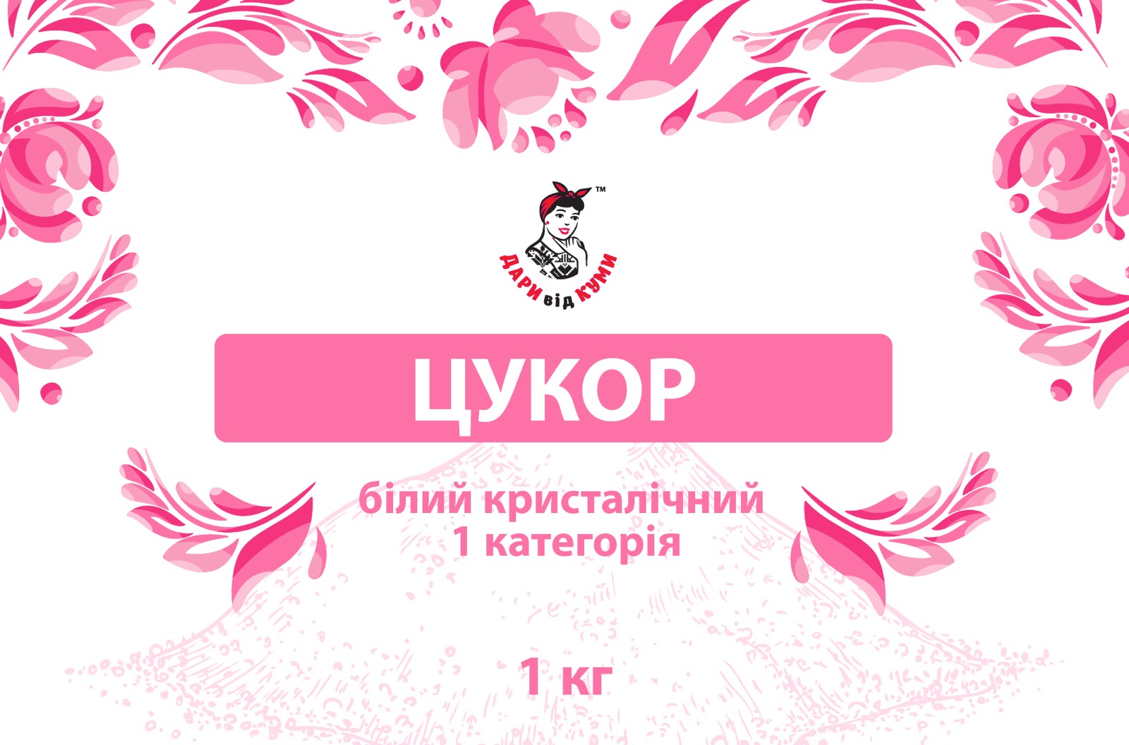 Цукор буряковий фасований ДАРИ від КУМИ,1 кг(1000г)